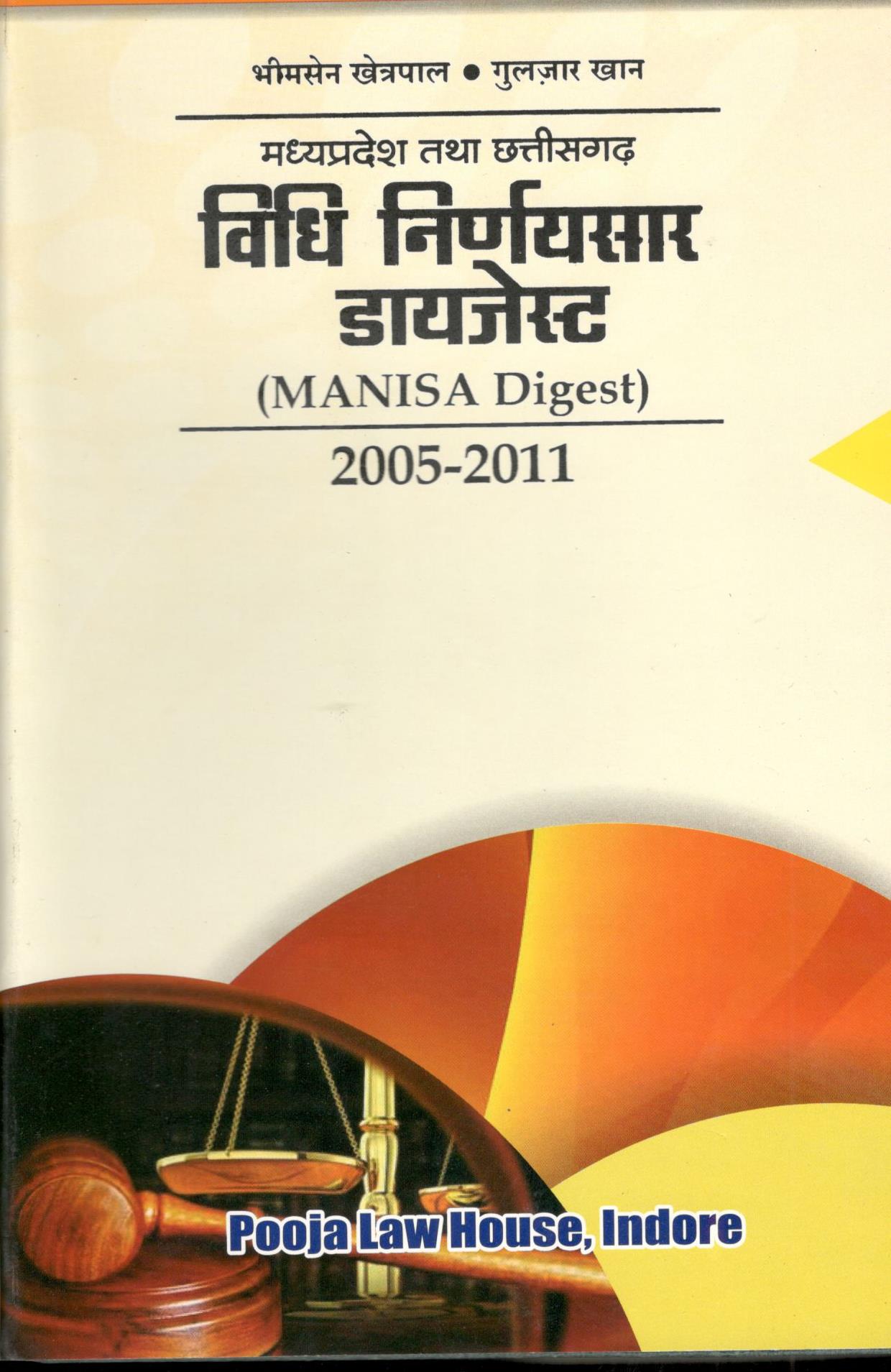  Buy गुलज़ार खान – मध्य प्रदेश/छत्तीसगढ़ विधि निर्णयसार डायजेस्ट (मनीसा डाइजेस्ट) (2005-2011) / Madhya Pradesh/Chhattisgarh VNS Digest (2005-2011)
